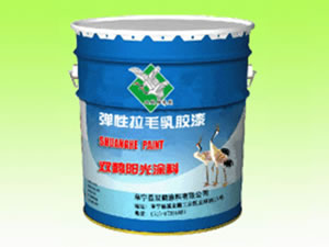 1683879402639.jpg 产品=弹性拉毛乳胶漆.jpg